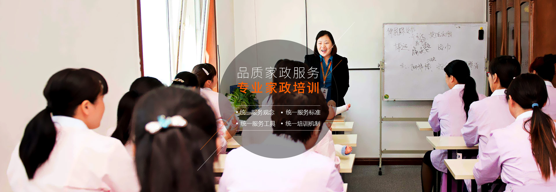 住家保姆、育兒嫂、月嫂