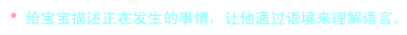 怎樣回應(yīng)1周歲左右寶寶的“只言片語”？