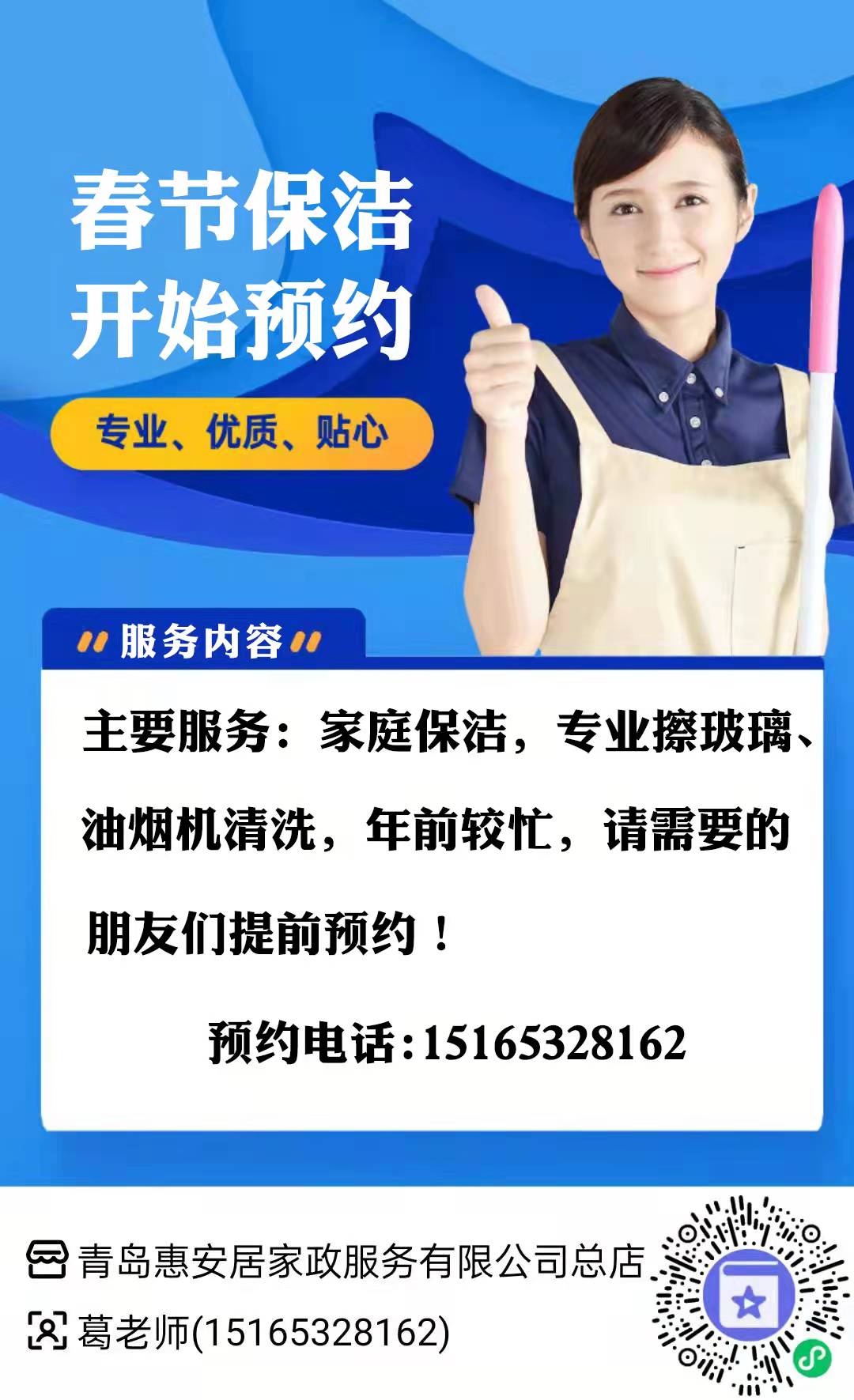 【早訂早服務(wù)】大掃除/擦窗/廚房，年底人氣服務(wù)速搶！