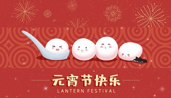 坐月子可以吃元宵嗎？