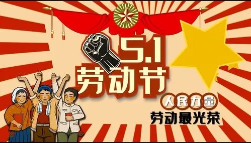小伙伴們，節(jié)日快樂！