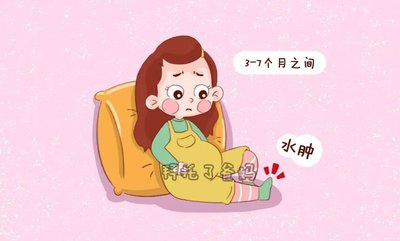 什么是孕期水腫？