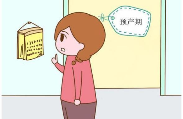 預產(chǎn)期快到了，有什么特別注意的呢？