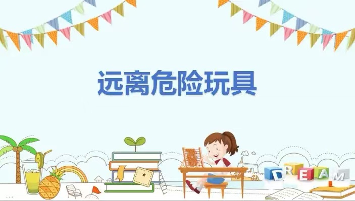 千萬(wàn)不要給孩子買(mǎi)這幾類玩具！再便宜也不要給孩子買(mǎi)！很危險(xiǎn)！