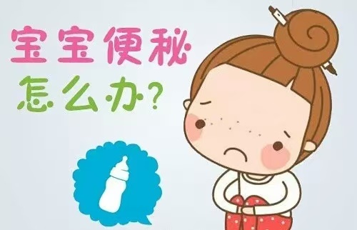 寶寶便秘不全是奶粉的禍，這幾個(gè)原因不能忽視！