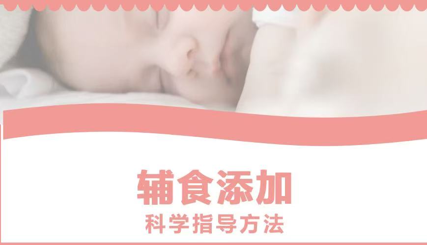 寶寶輔食添加指南：奶與輔食如何巧妙平衡？